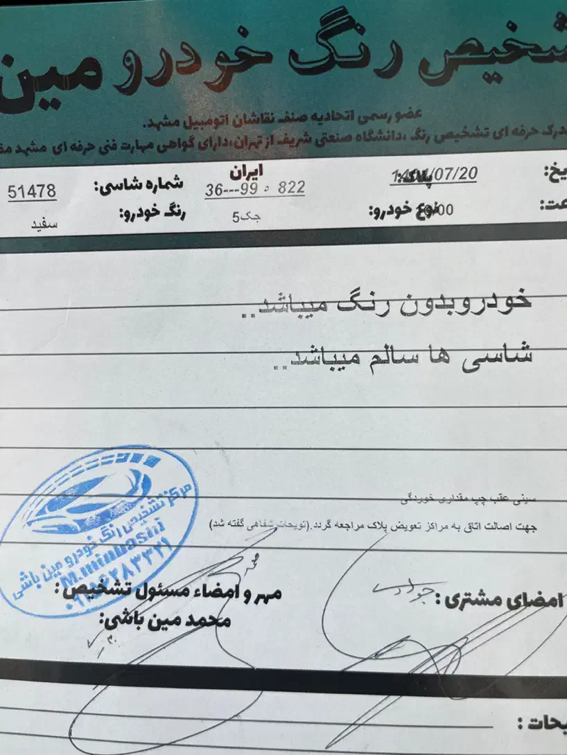 جک S5 اتوماتیک - 1396