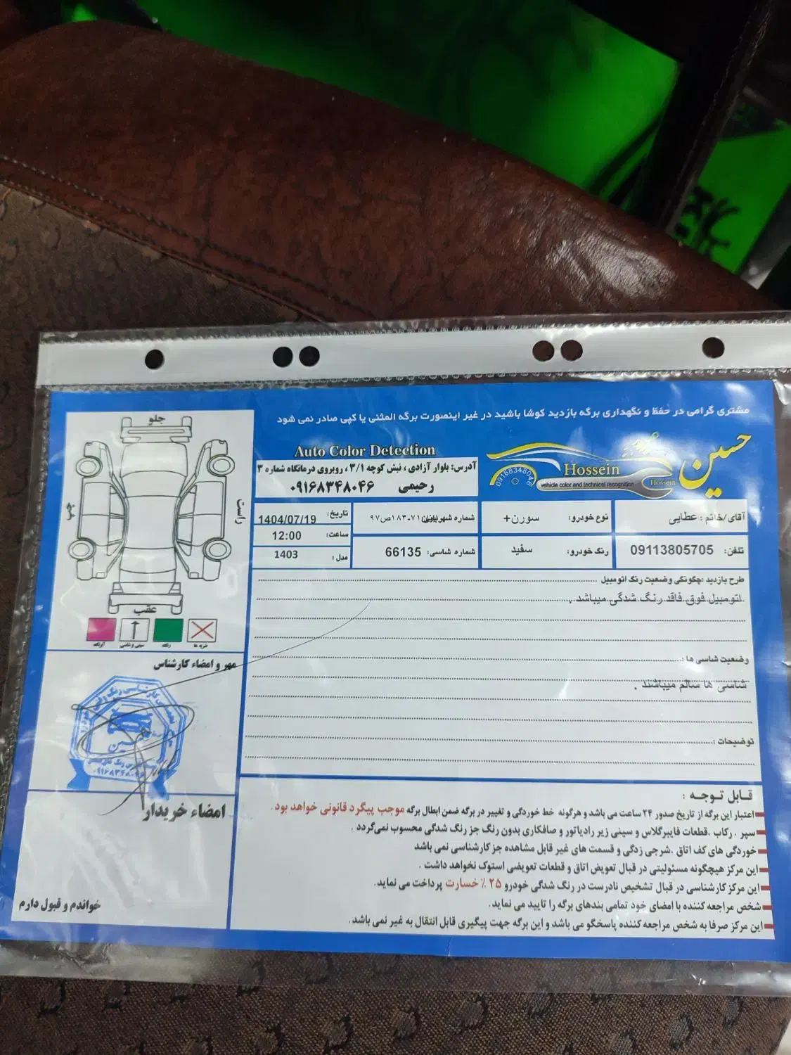 سمند سورن پلاس تاکسی دوگانه سوز - 1403
