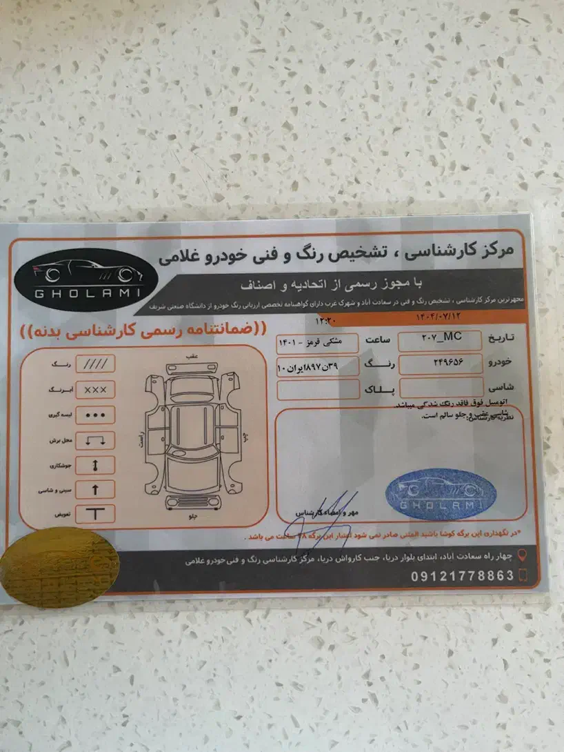 پژو 207 MC اتوماتیک - 1401