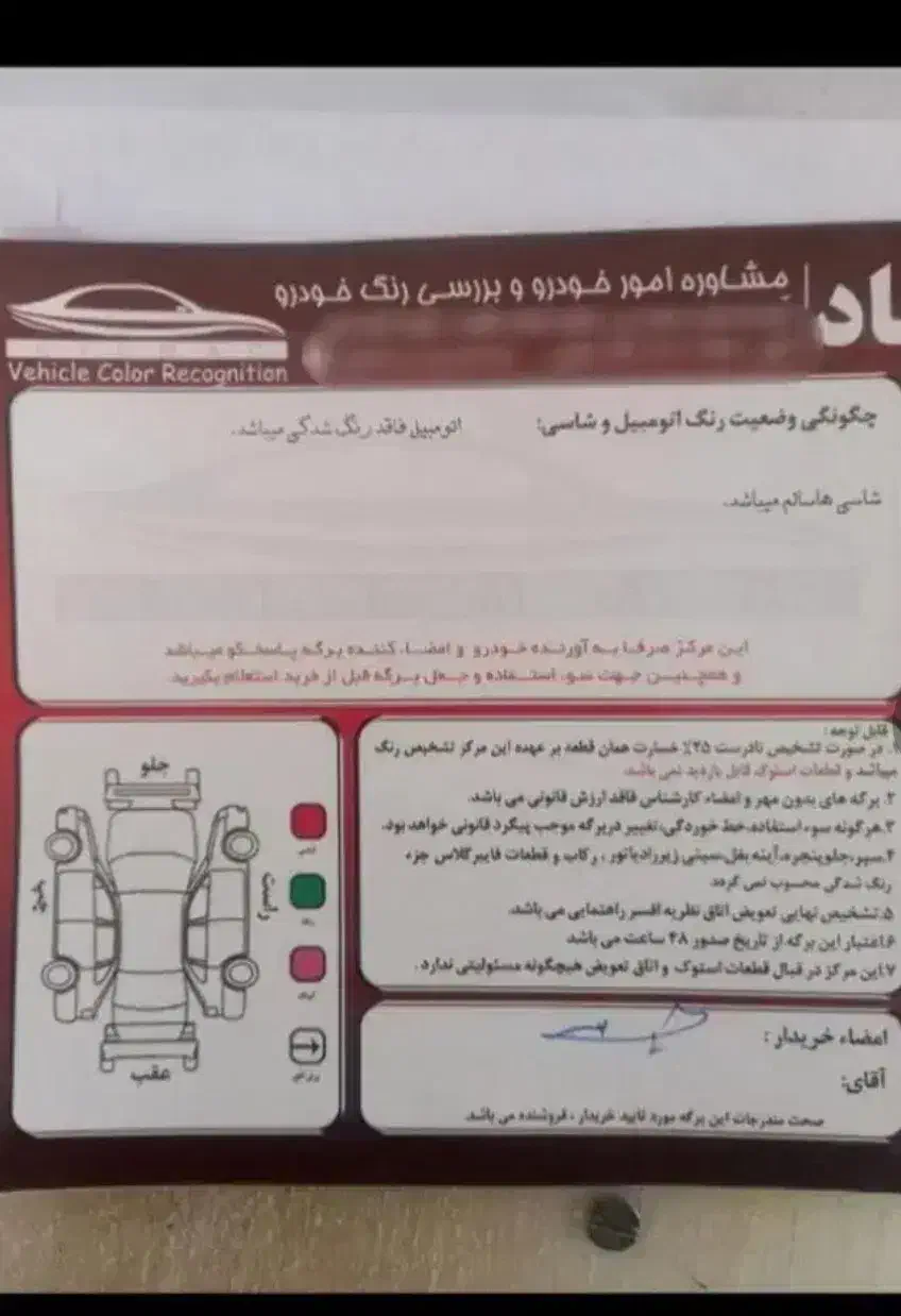 پژو 206 تیپ 5 - 1395