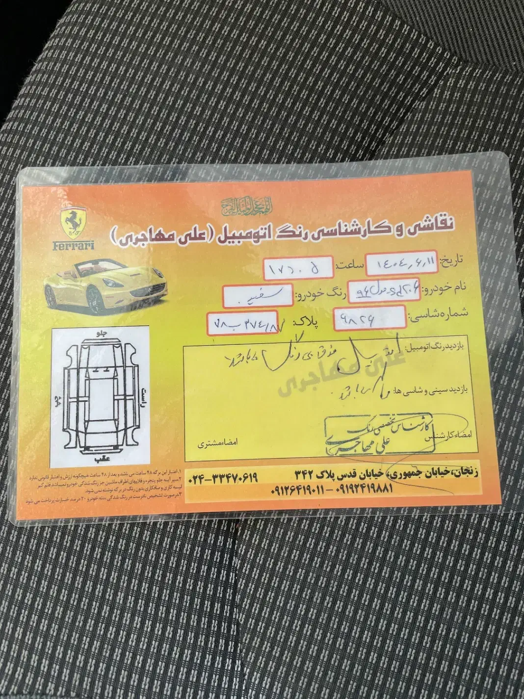 پژو ۲۰۶ صندوق دار v8 - 1396