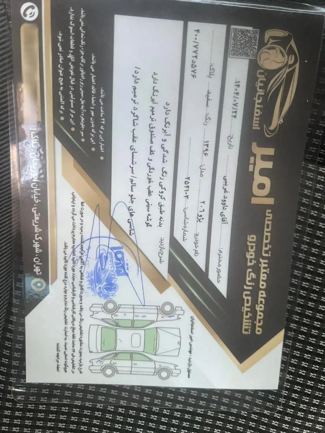 پژو 206 تیپ 5 - 1396