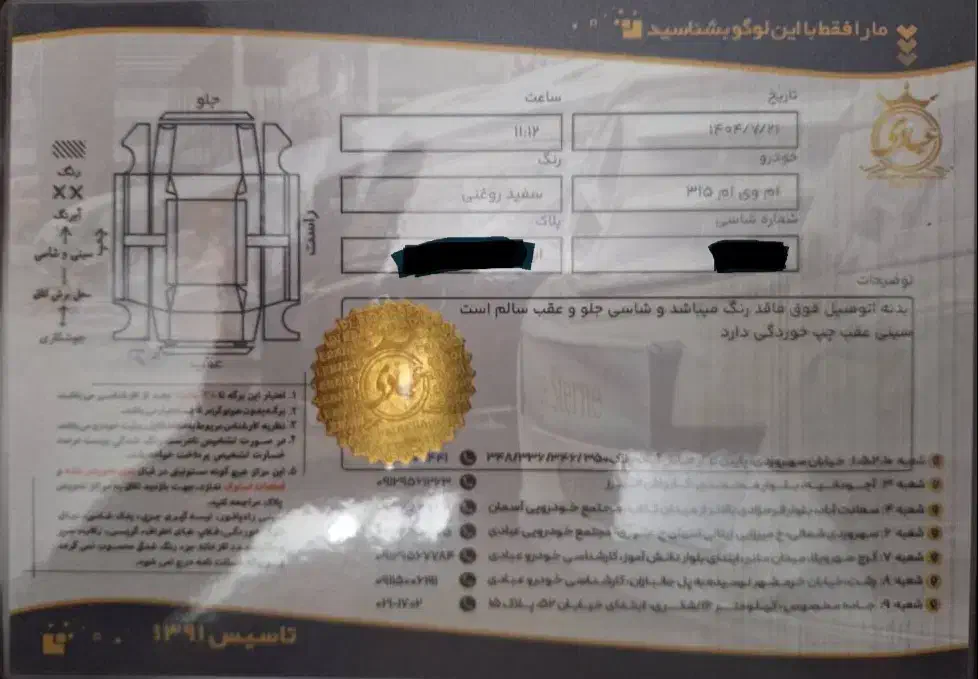 ام وی ام 315 هاچ بک اسپرت اکسلنت - 1399