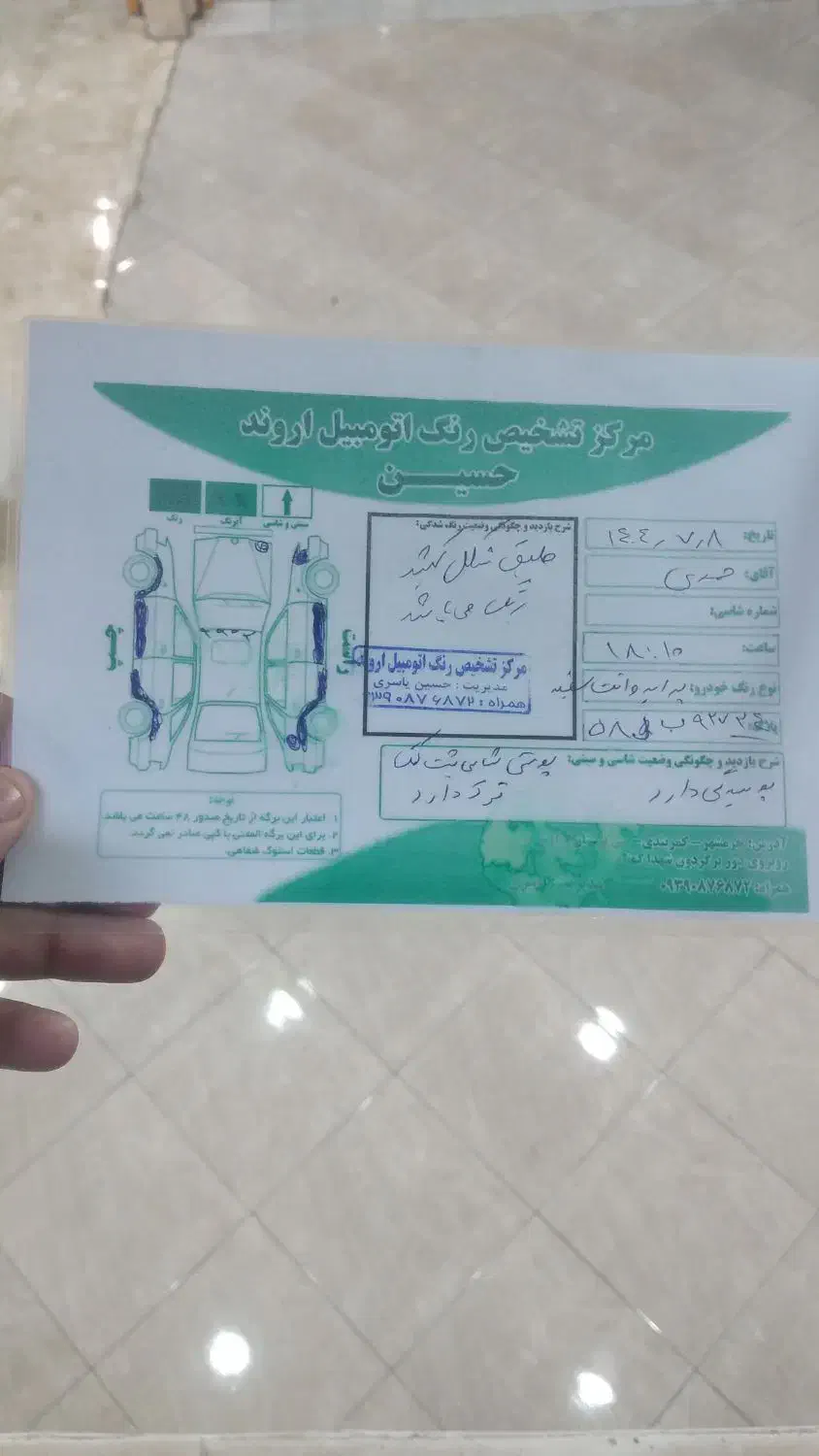 پراید 151 SE - 1398