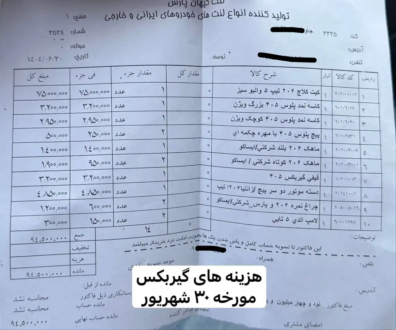 پژو 206 تیپ 2 - 1398