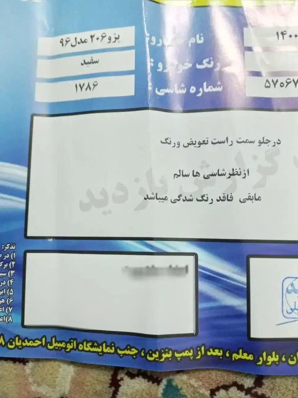 پژو ۲۰۶ صندوق دار v8 - 1396