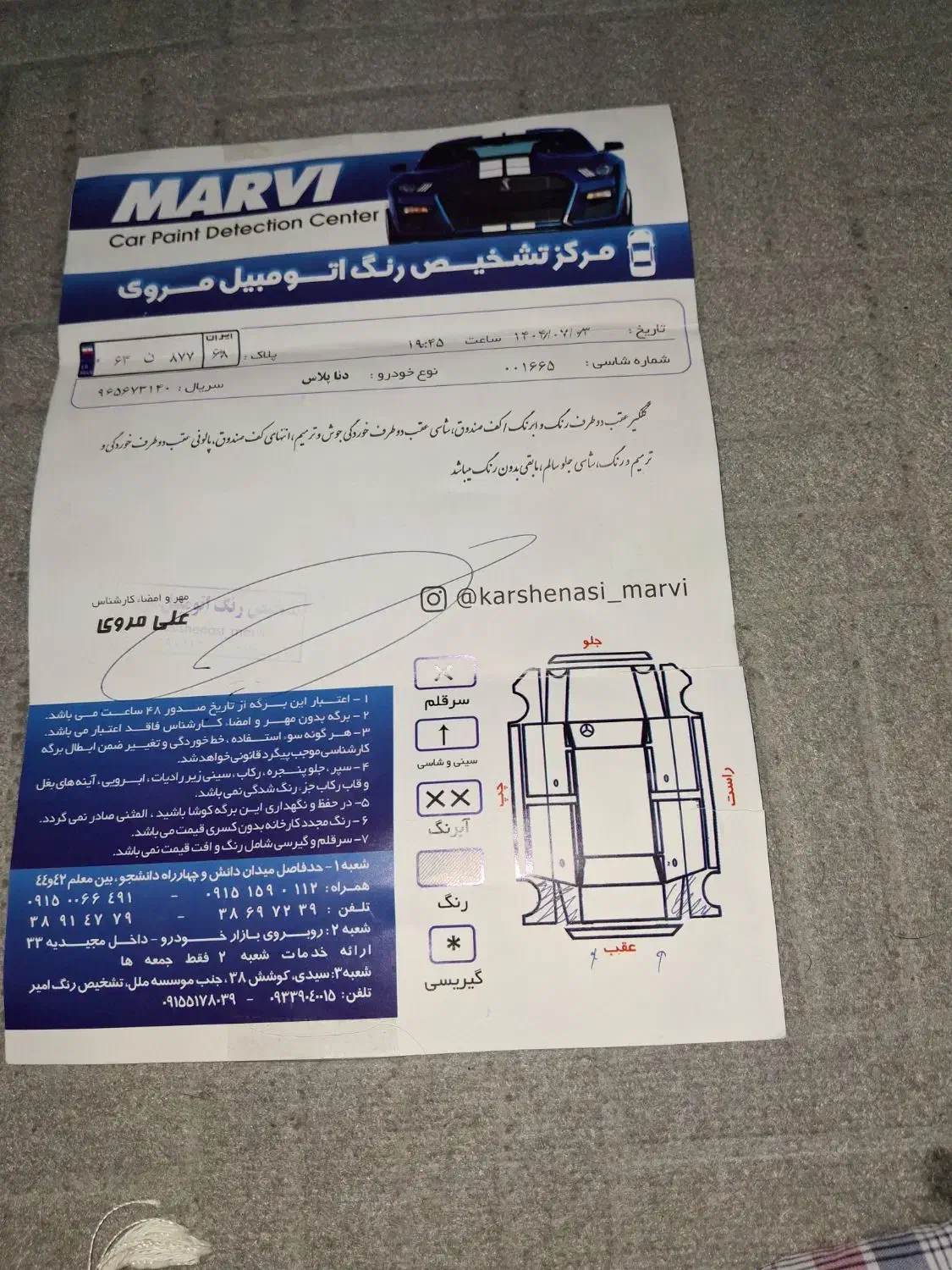 دنا پلاس توربو 6 دنده - 1402