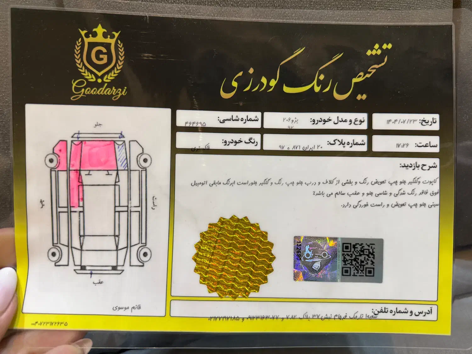 پژو 206 تیپ 5 - 1393