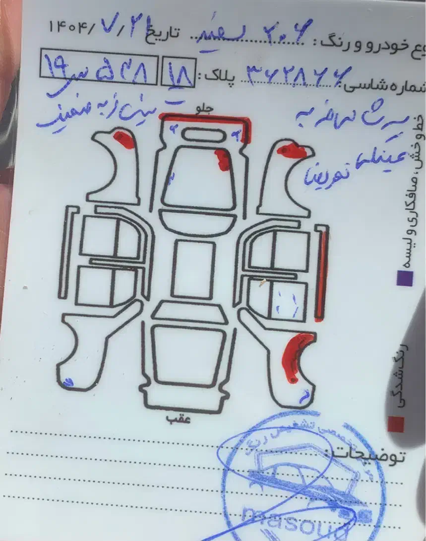 پژو ۲۰۶ صندوق دار v8 - 1398