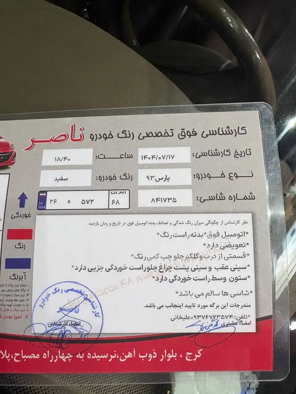 پژو پارس XU7ساده - 1393