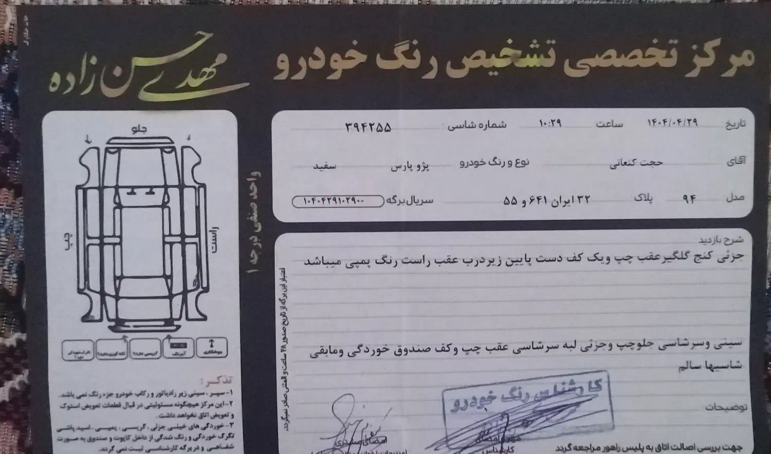 پژو پارس دوگانه سوز - 1394