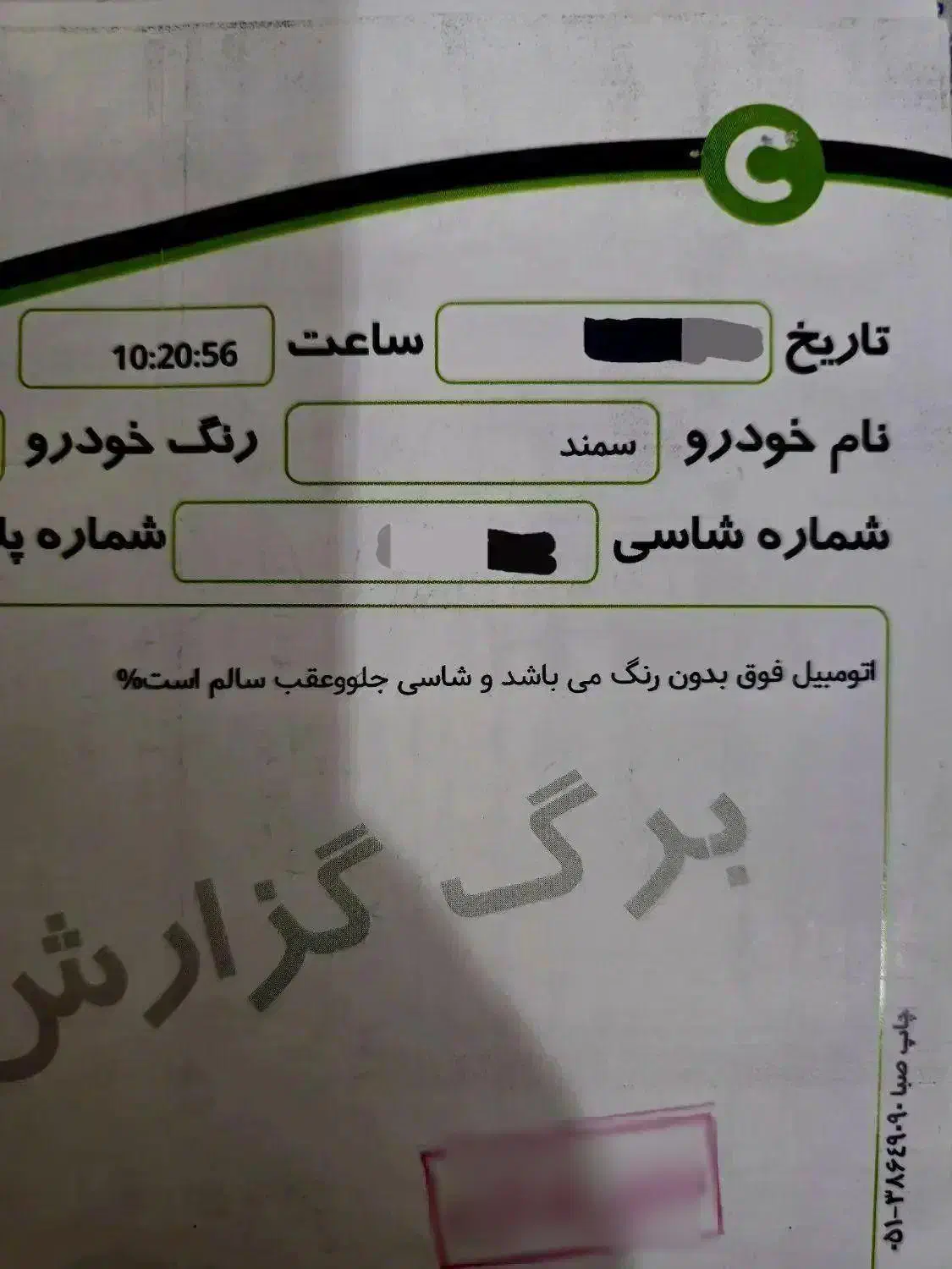 سمند LX EF7 دوگانه سوز - 1397