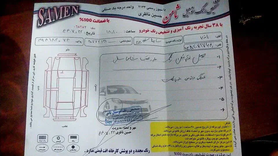 ساینا S دنده‌ای دوگانه سوز - 1403