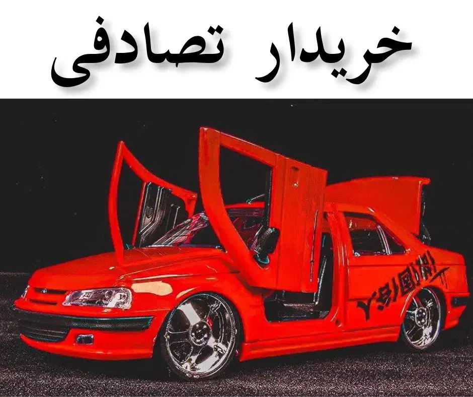 خودرو پژو، پارس آگهی ann_20758026