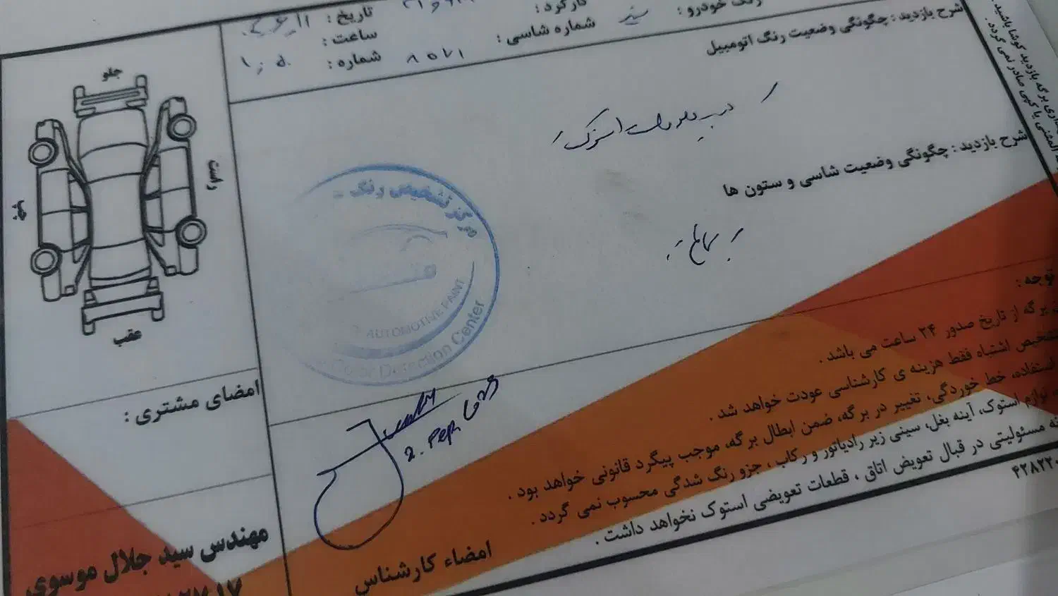 پژو 405 SLX بنزینی TU5 - 1397