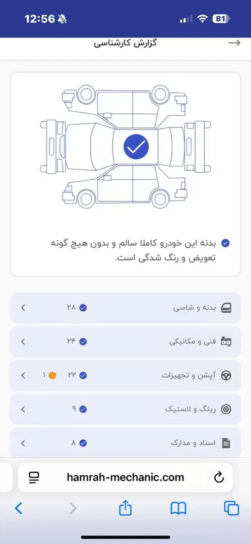 پژو 207 پانوراما دنده‌ای - 1402