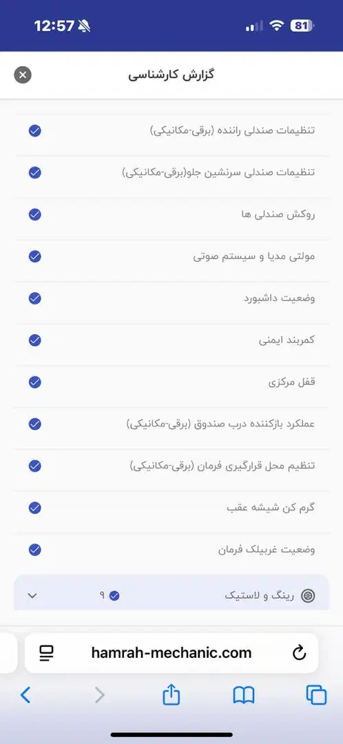 پژو 207 پانوراما دنده‌ای - 1402