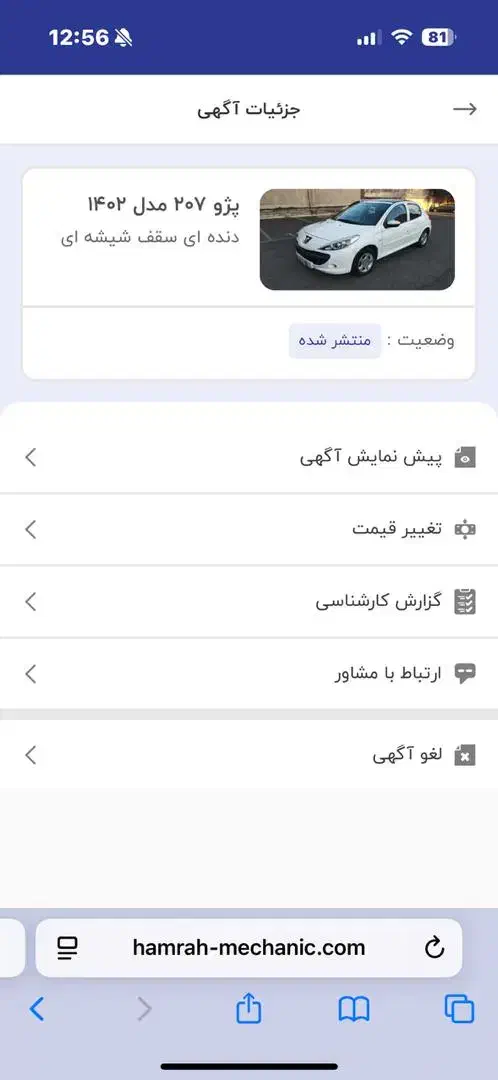 پژو 207 پانوراما دنده‌ای - 1402