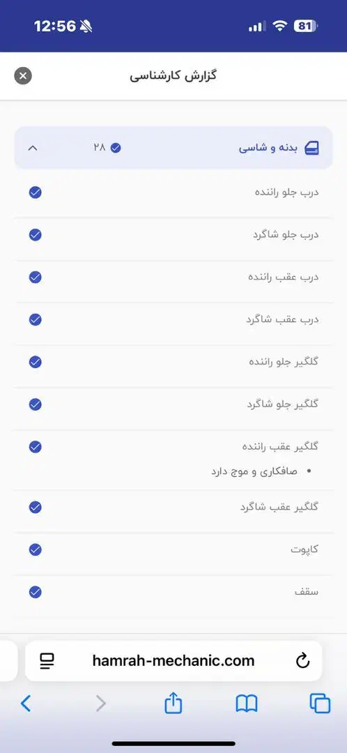 پژو 207 پانوراما دنده‌ای - 1402