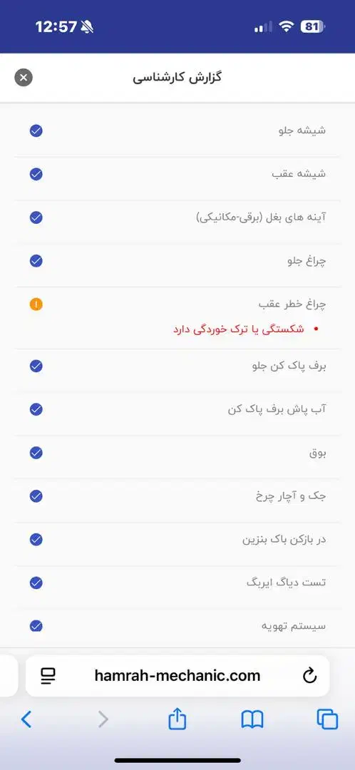 پژو 207 پانوراما دنده‌ای - 1402