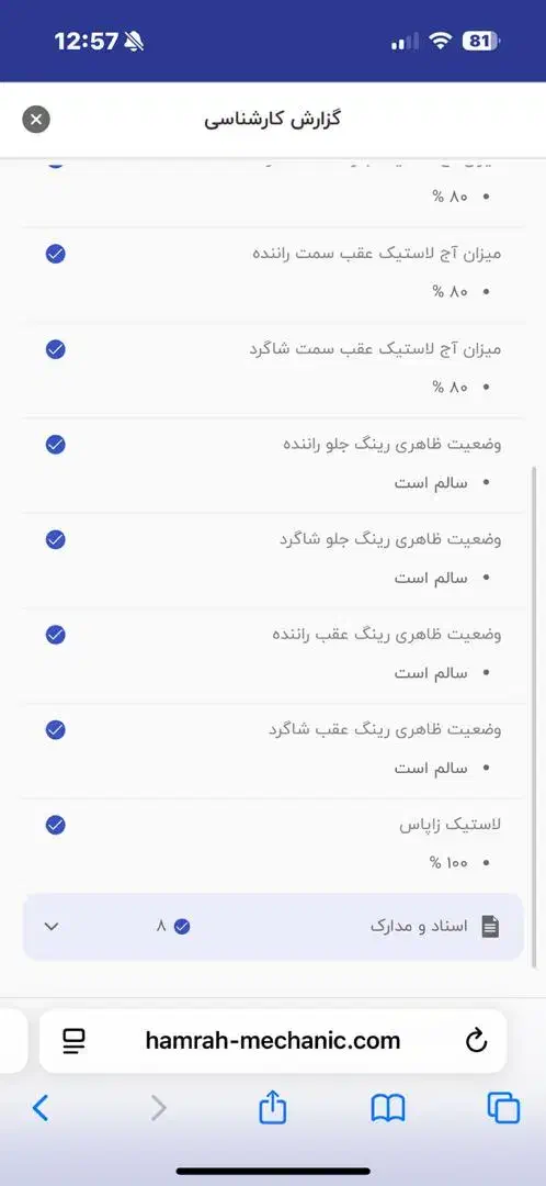 پژو 207 پانوراما دنده‌ای - 1402