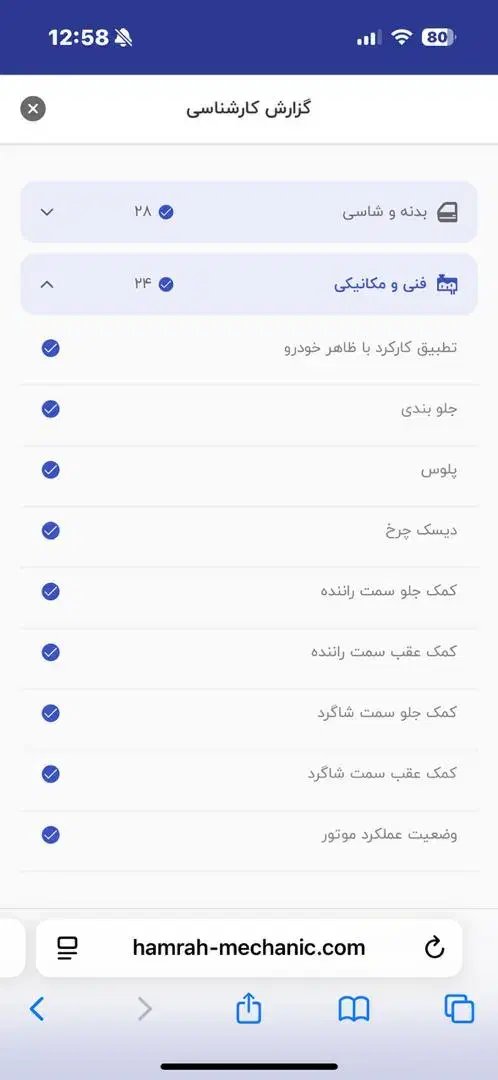 پژو 207 پانوراما دنده‌ای - 1402