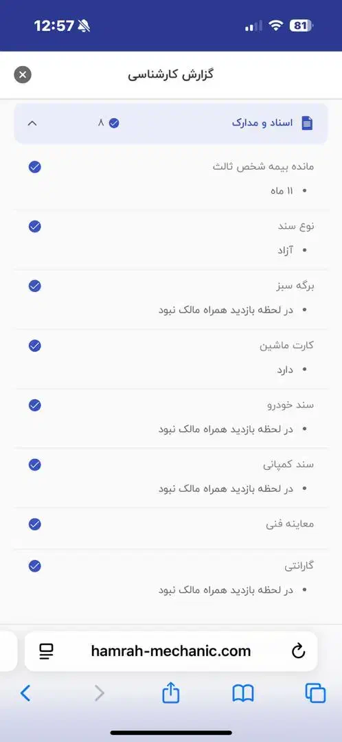 پژو 207 پانوراما دنده‌ای - 1402