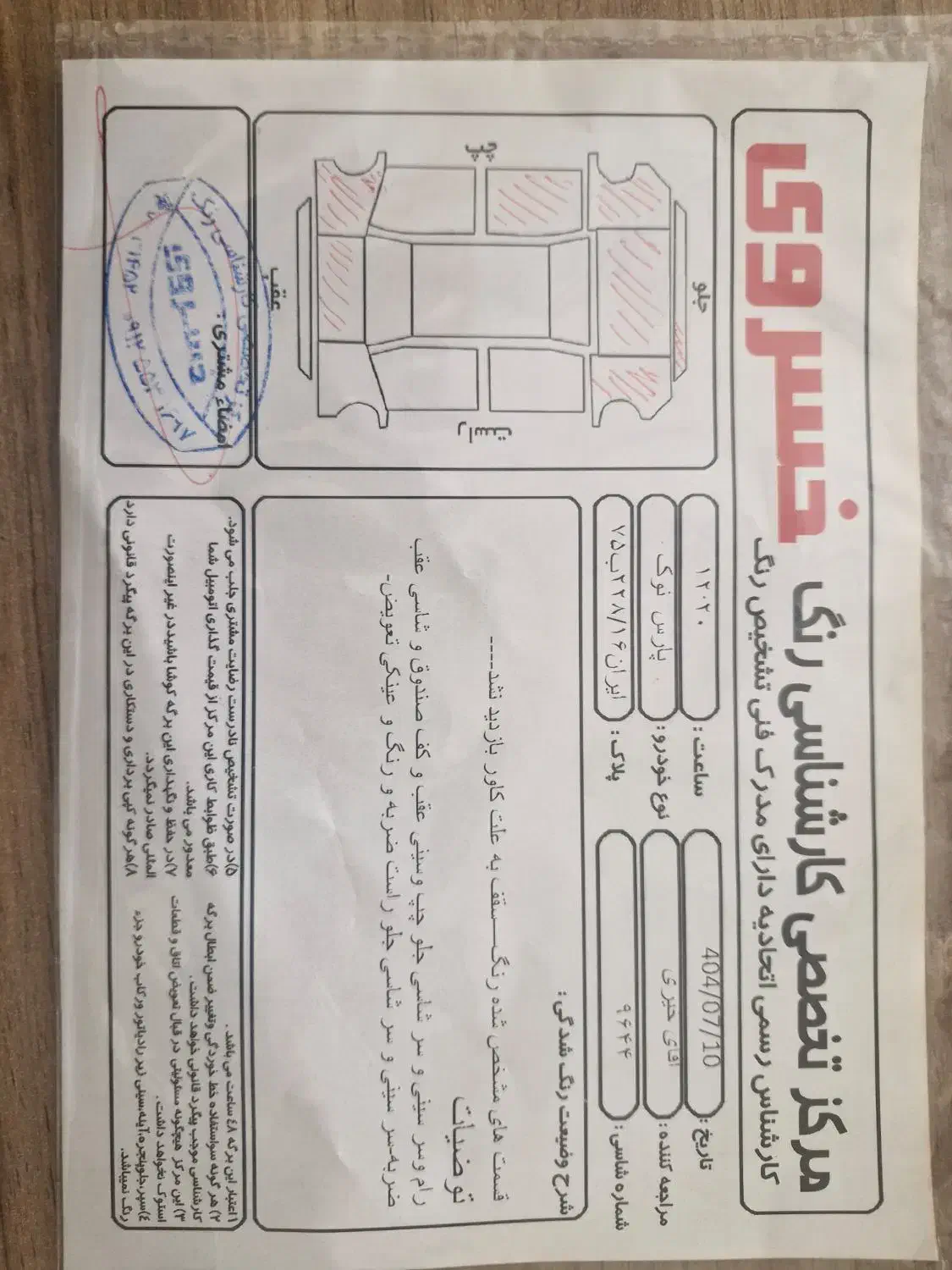 پژو پارس اتوماتیک - 1388