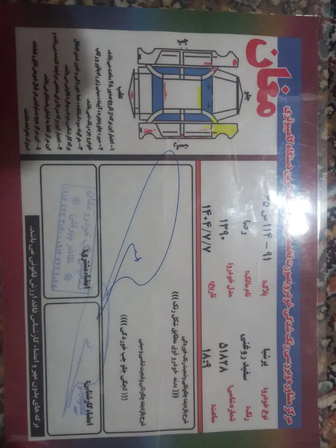 خودرو پژو، پارس آگهی ann_20758440