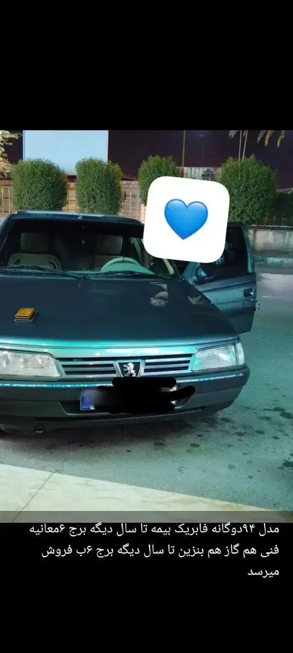 پژو 405 GLX - دوگانه سوز - 1394