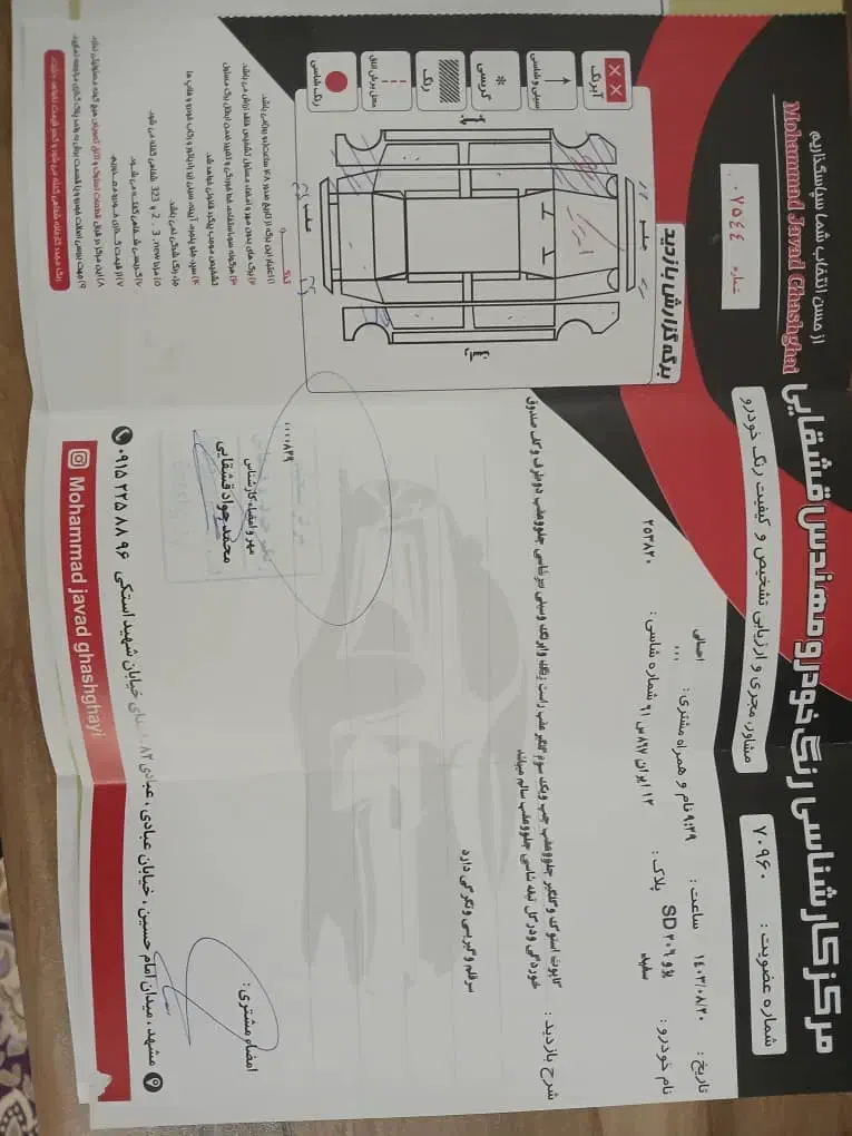 پژو ۲۰۶ صندوق دار v8 - 1387