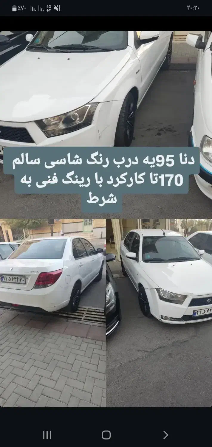 خودرو دنا، معمولی آگهی ann_20758719