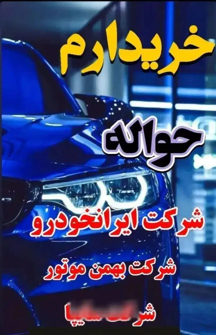 خودرو سمند، سورن پلاس آگهی ann_20758760