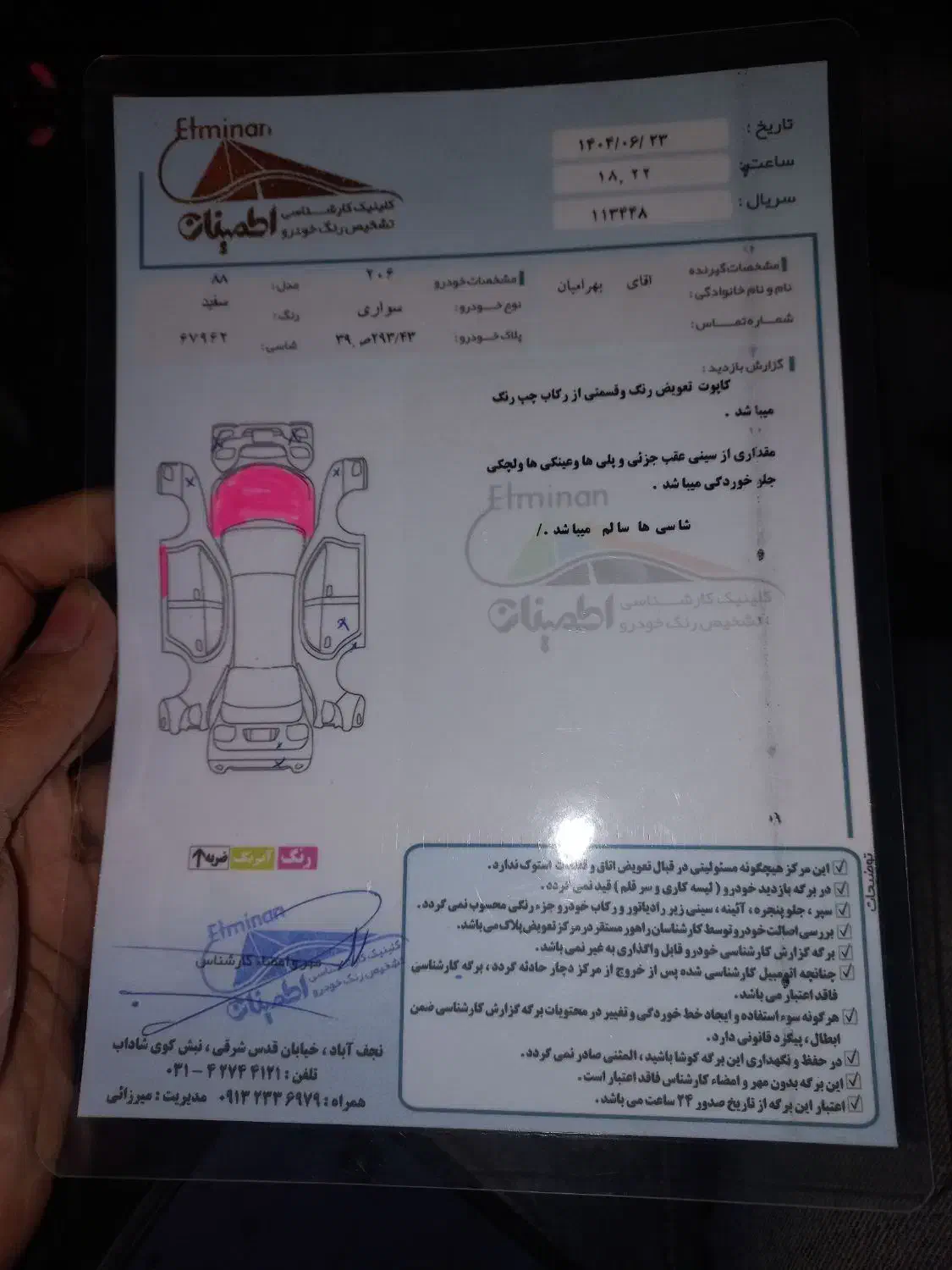پژو 206 تیپ 2 - 1388