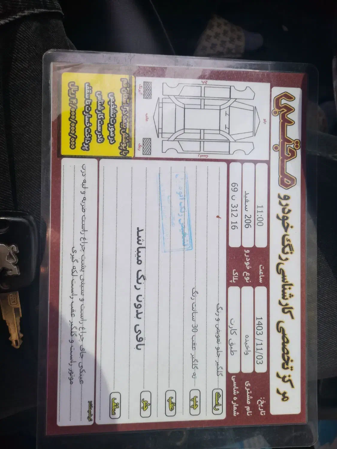 پژو 206 تیپ 2 - 1397