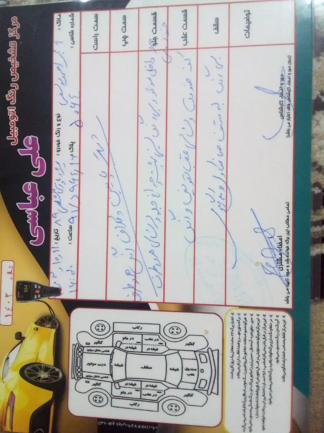 پژو پارس سال - 1389