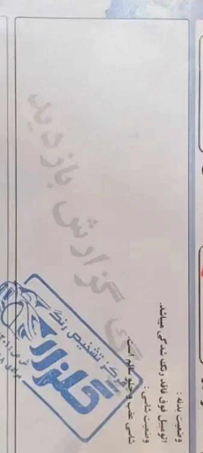پژو پارس اتوماتیک - 1397