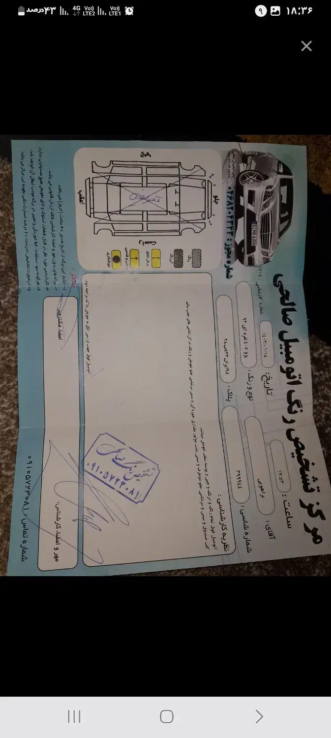 خودرو پژو، 405 آگهی ann_20758913