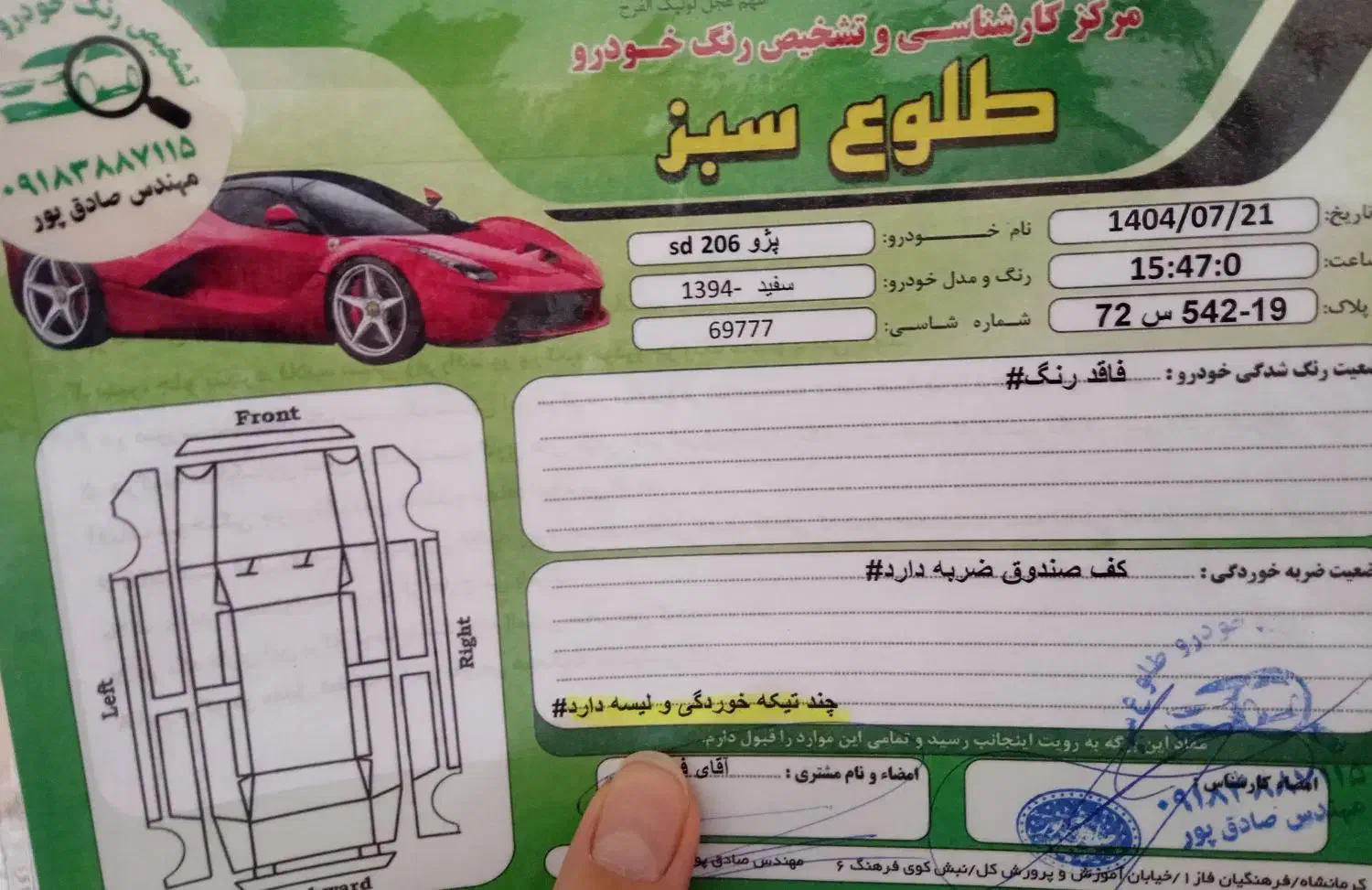 پژو ۲۰۶ صندوق دار v8 - 1394