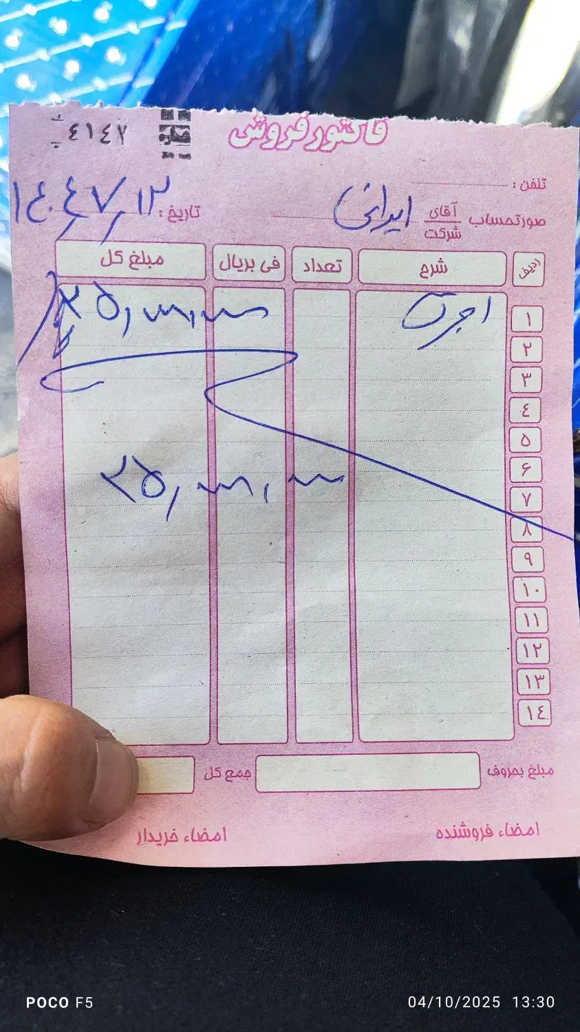 پژو ۲۰۶ صندوق دار v8 - 1396