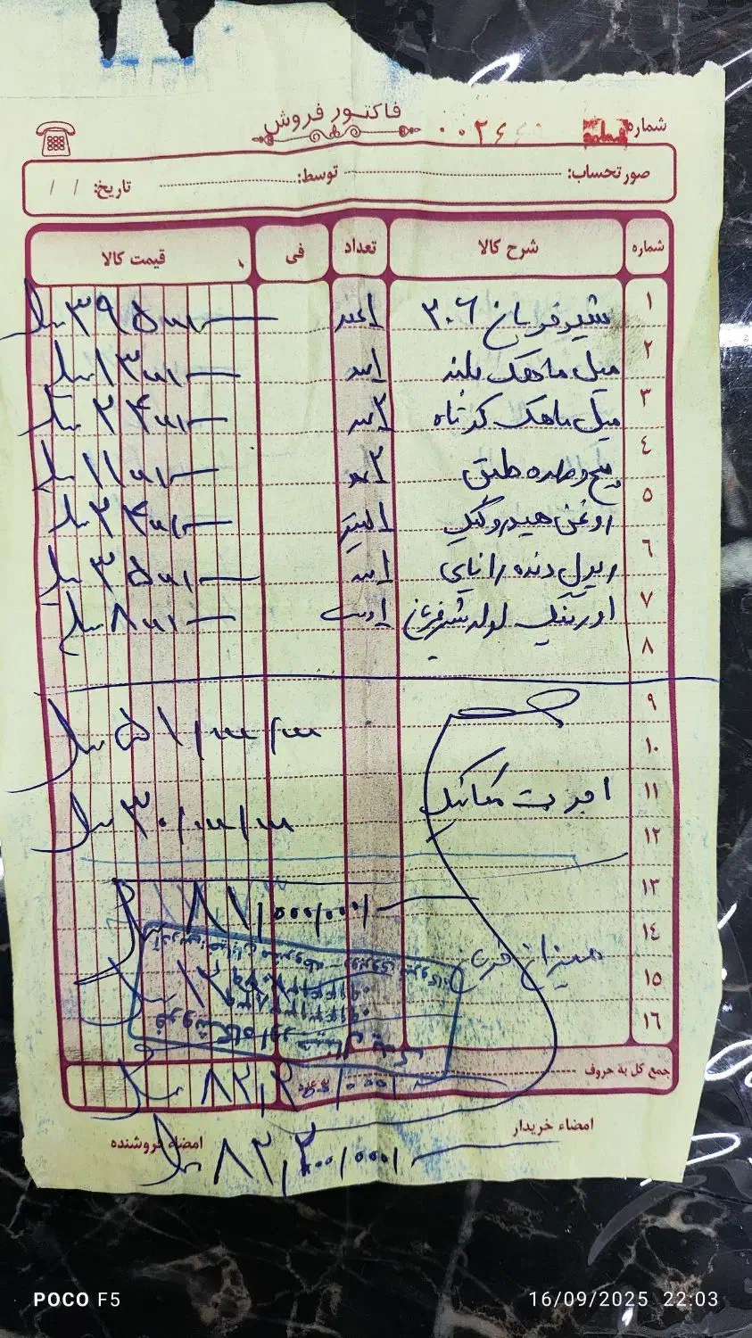 پژو ۲۰۶ صندوق دار v8 - 1396