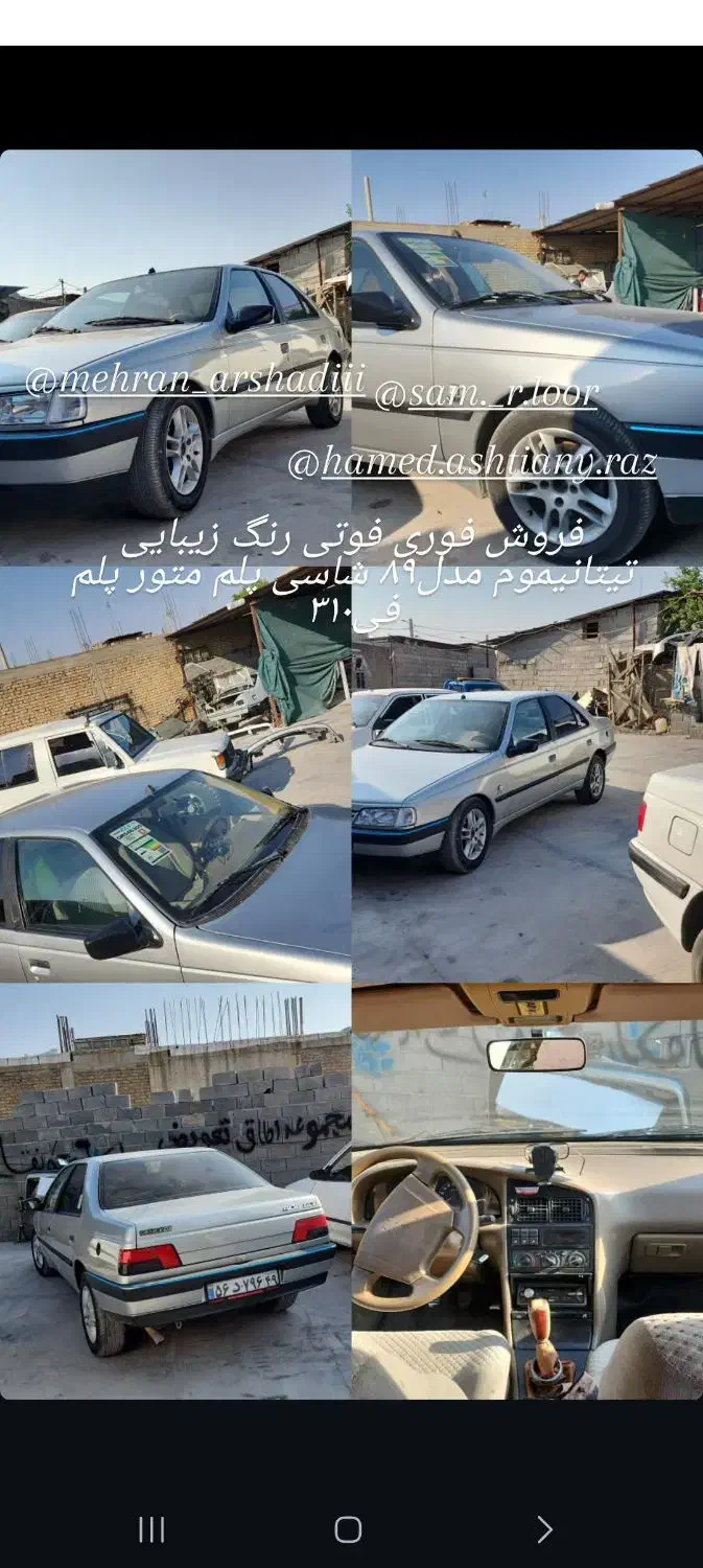 خودرو پژو، 405 آگهی ann_20759415
