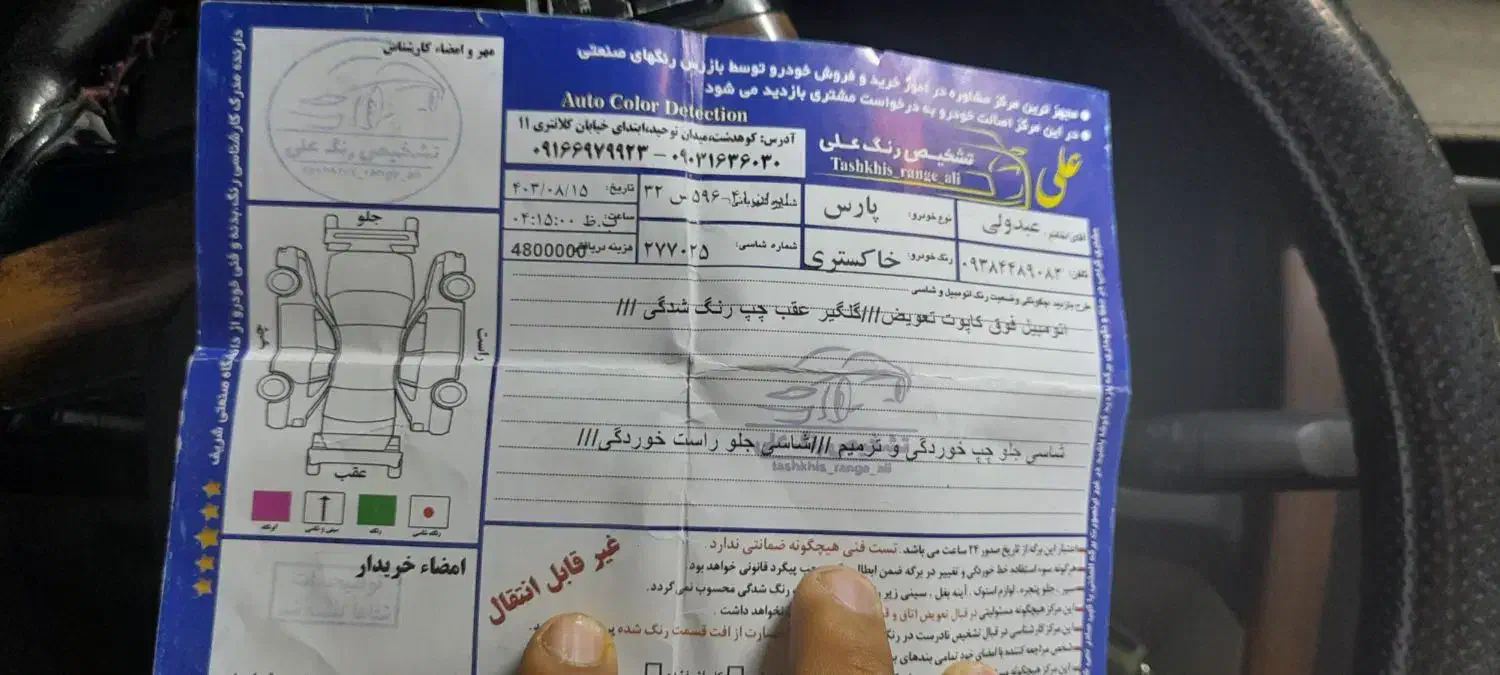 پژو پارس سال - 1395