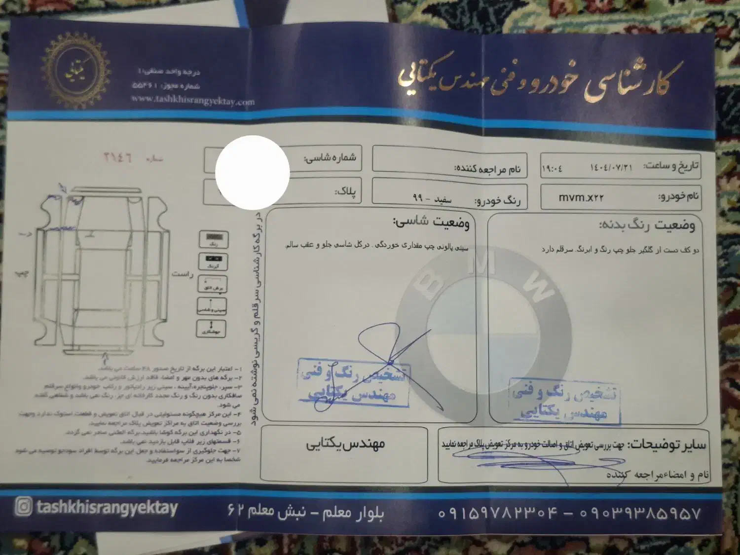 ام وی ام X22 دنده ای اسپرت اکسلنت - 1400