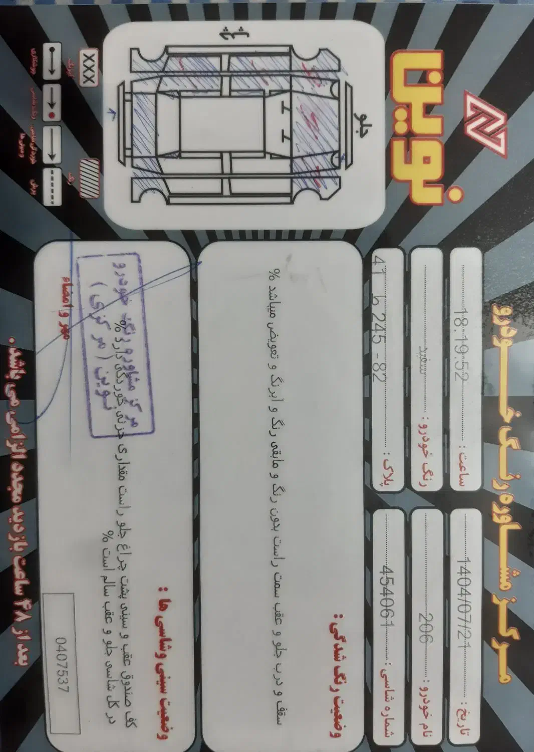 پژو 206 تیپ 5 - 1390
