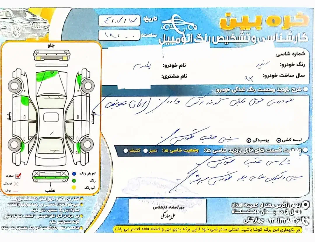 پژو پارس دوگانه سوز - 1392