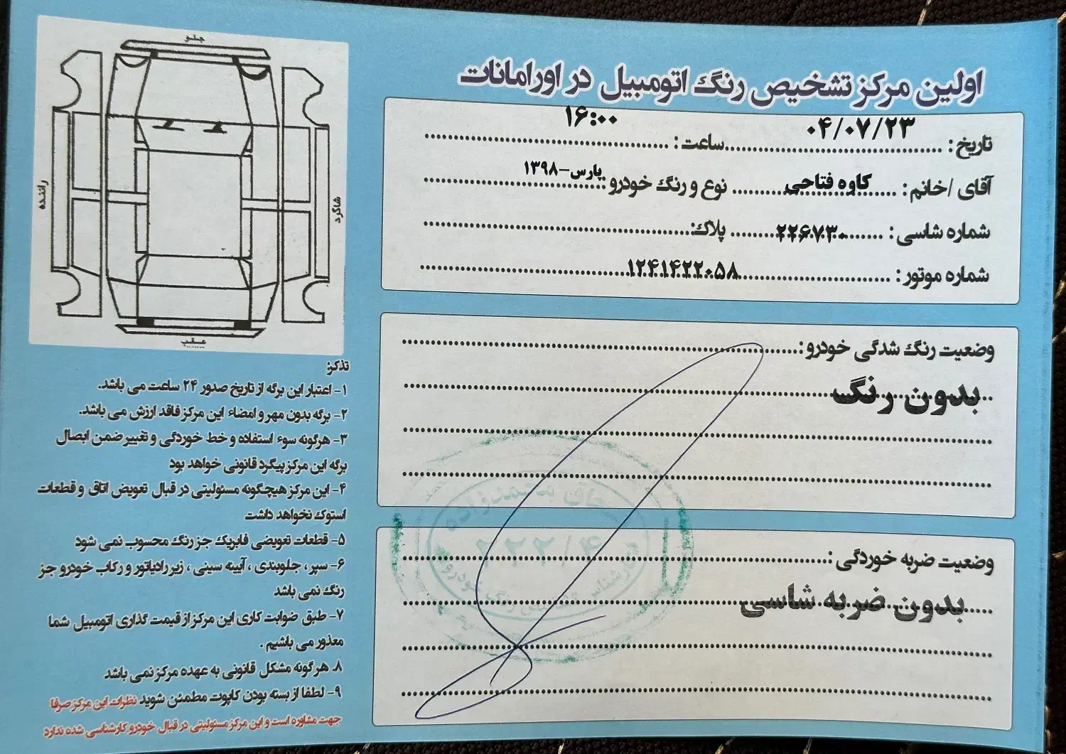 پژو پارس سال - 1398