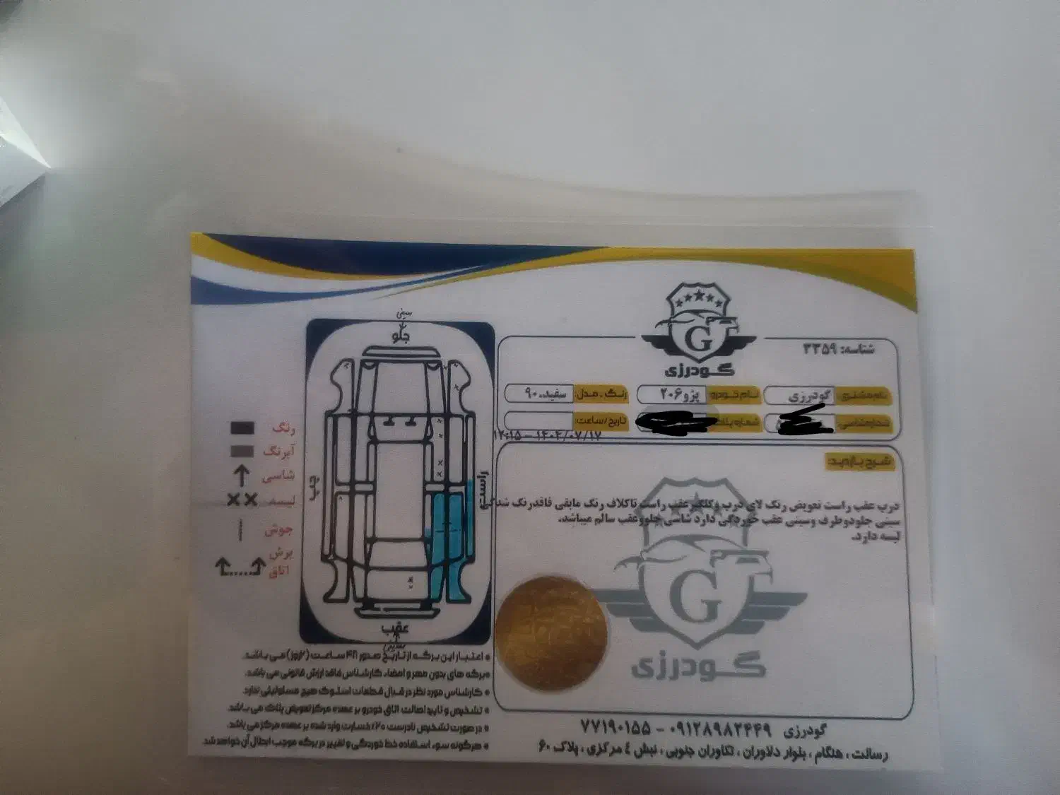 پژو 206 تیپ 2 - 1390