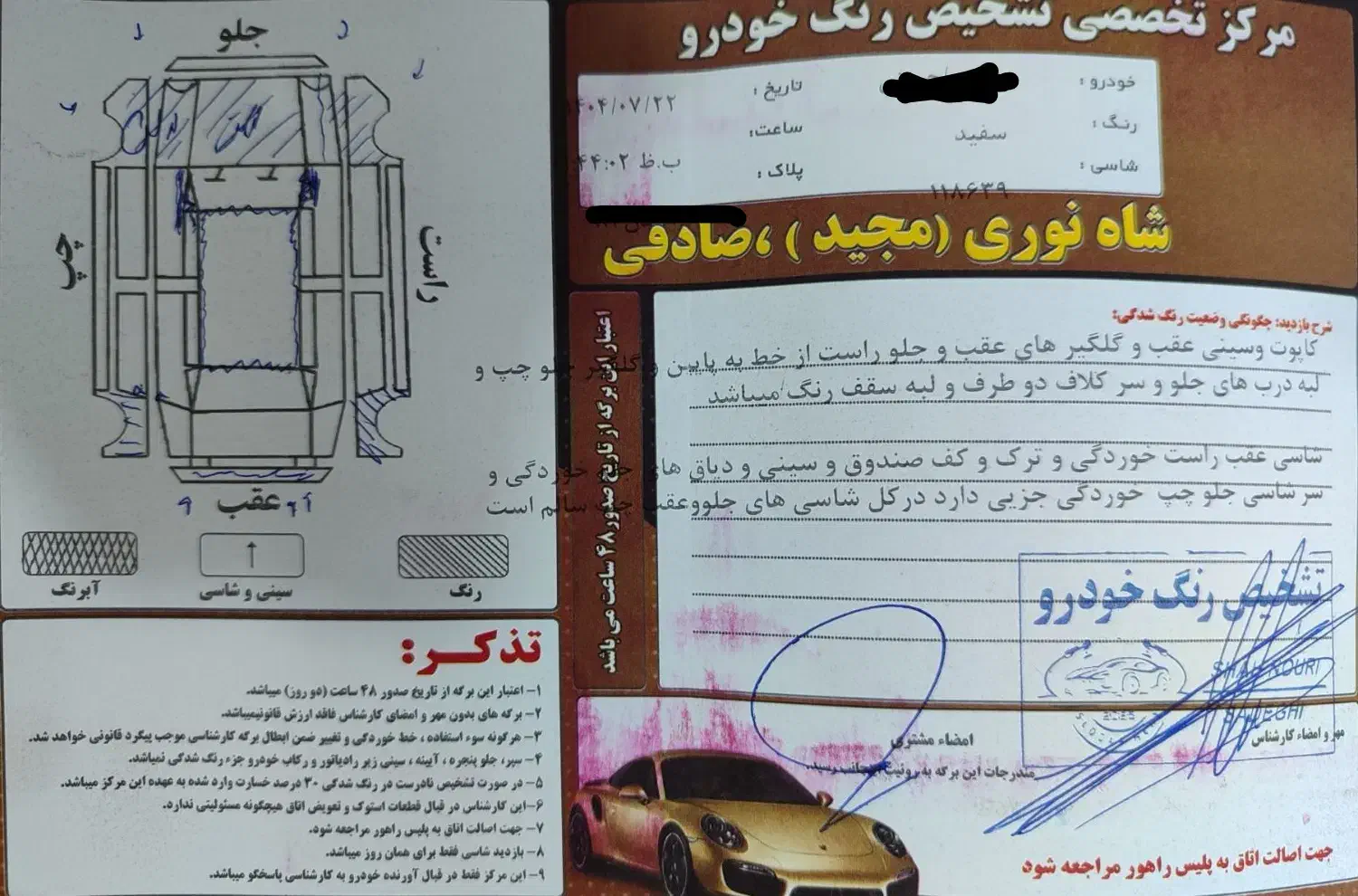 پژو پارس سال - 1390