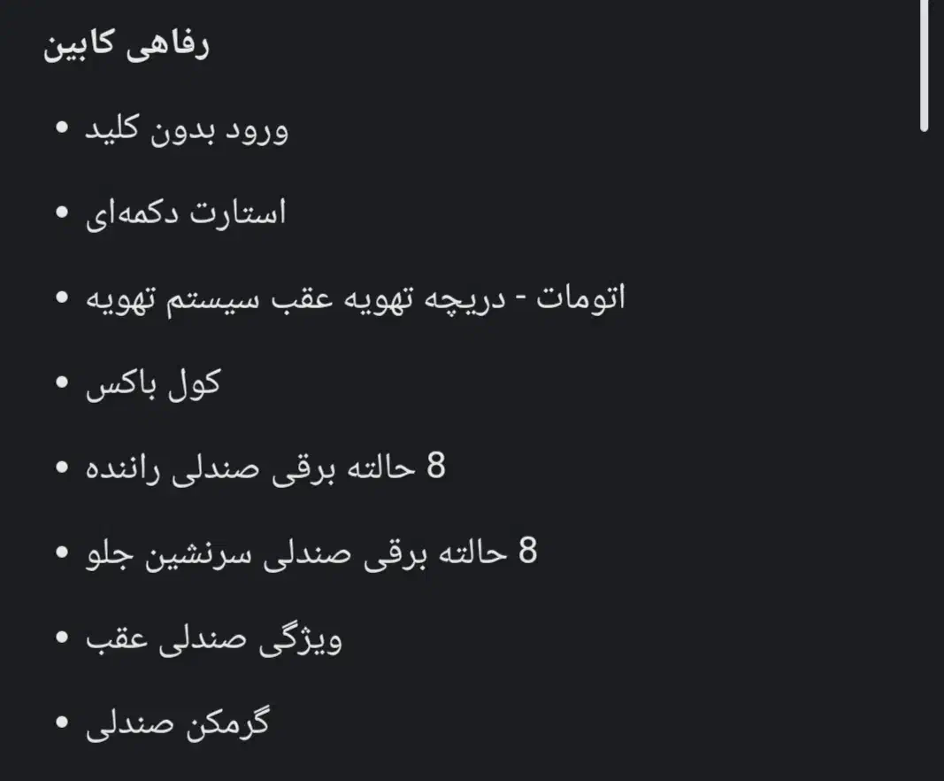دنا پلاس توربو 6 دنده - 1404